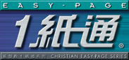 Easy-page